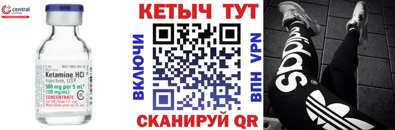 КЕТАМИН ketamine  Кирсанов 