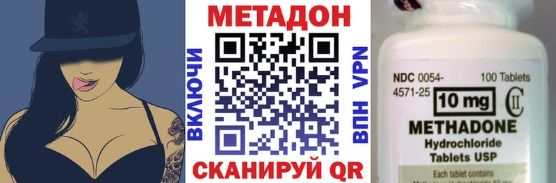 Метадон кристалл  закладки  Кирсанов 